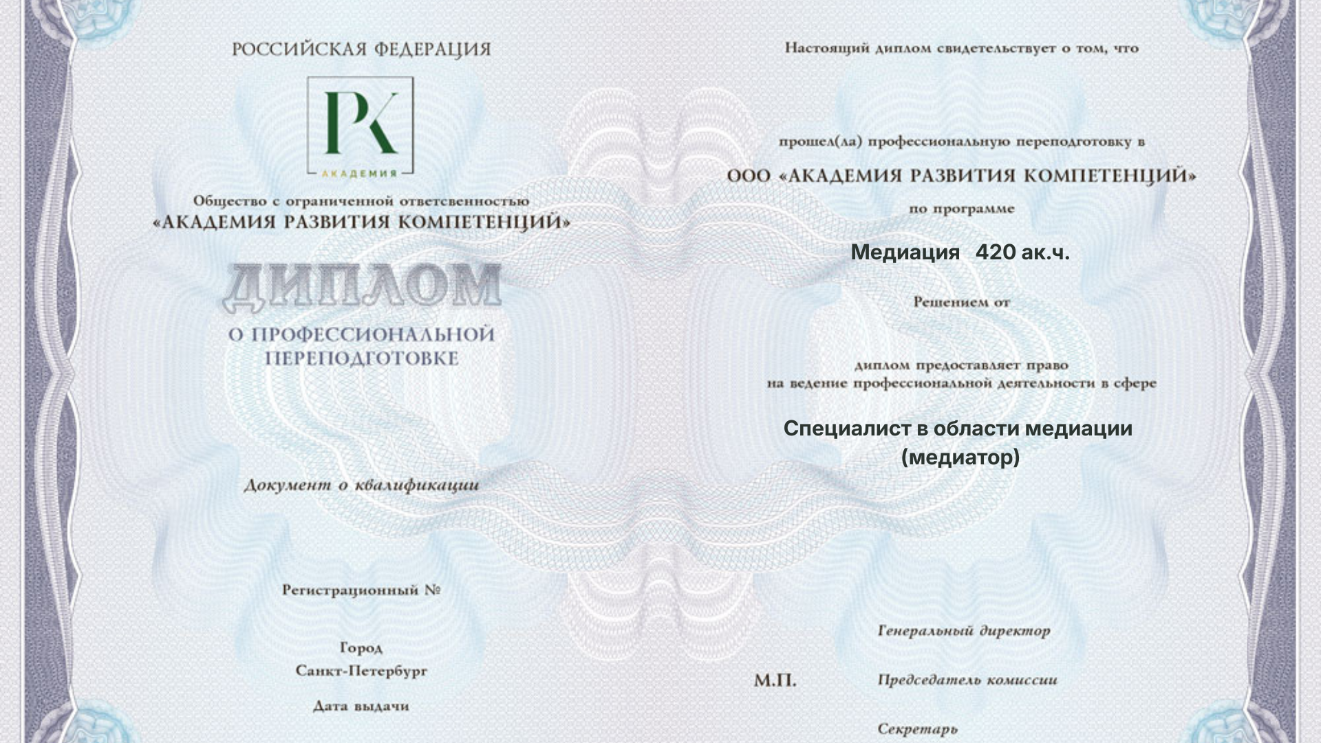 Диплом образец